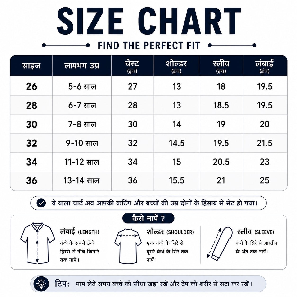 LEOVERA Standard Size Chart